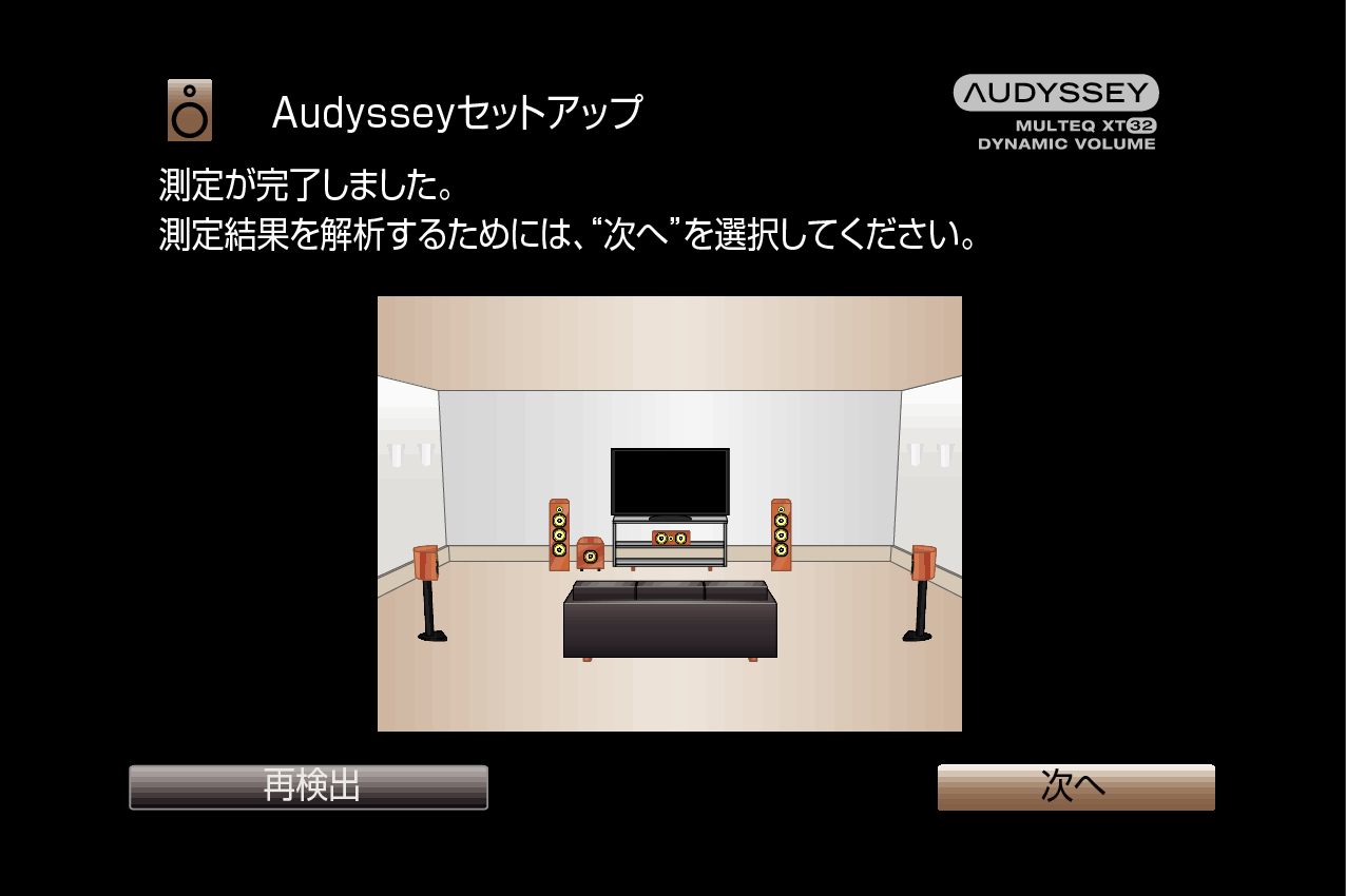 GUI AudysseySetup11 XT32 F